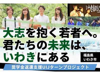 福島県いわき市とトラストバンク ふるさと納税を活用した新事業を開始 企業リリース 日刊工業新聞 電子版