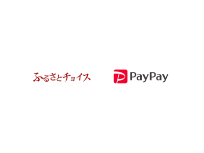 ふるさとチョイス、PayPayでの決済開始