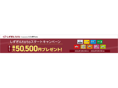 �É���s�ւ�toto�T�[�r�X�񋟂��J�n