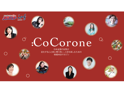 スポーツニッポン新聞社 × アイ・エヌ・ジー女性向け新メディア「CoCorone」始動！　2025年5月15日ローンチ