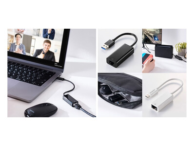 Nintendo Switch(TM)やiPadにも接続できる！LANポートのない端末で有線LAN通信が可能になるUSB 5Gbps対応LANアダプターを新発売