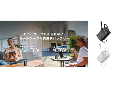 �X�b�ƐL�΂��Ă����[�d�I�L�k���銪����莮���[�����֗��ȃP�[�u����̌^���o�C���o�b�e���[��V����