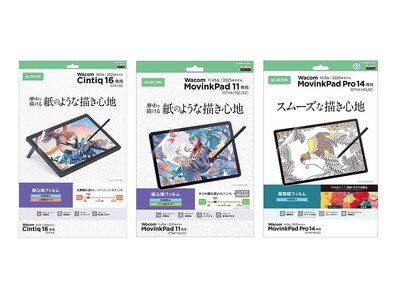 描き心地と見やすさで選べる3タイプ！ワコム社の液晶ペンタブレットに対応する紙心地フィルムと高精細フィルム 12アイテムを新発売