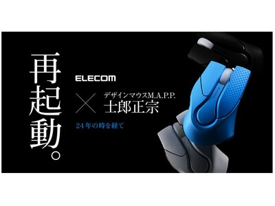 �m�Y���@���̐��E�ς�24�N�z���ɂ�݂�����B�B�ꖳ��̃f�U�C���}�E�X������̃��[�N�X�^�C���ɍ��킹�ăA�b�v�f�[�g���A�V����