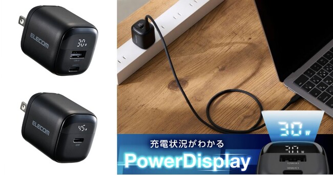 充電電力をリアルタイムでチェック!直感的に充電状況がわかる電力ディスプレイ付き AC充電器を新発売