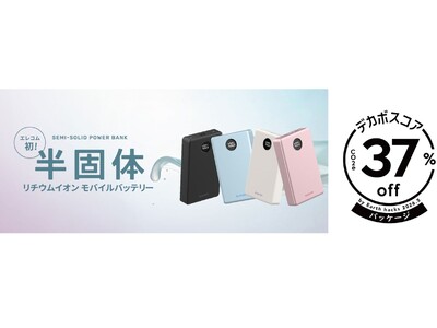 エレコムで初めて、半固体モバイルバッテリーの脱炭素への貢献度を「デカボスコア」として可視化
