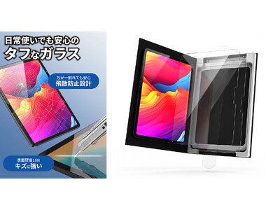 フィルム貼りの失敗にさよなら！端末を置いて引くだけで貼れる、貼り付けBOXを付属したiPad専用ガラスフィルム2枚セットを新発売