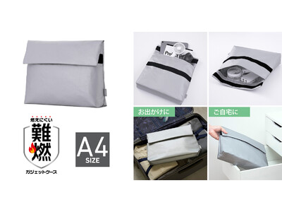 A4�Ή��E�}�`�t���ł����Ղ���[�I���o�C���o�b�e���[�Ȃǂ��܂Ƃ߂ĕۊǂł����R���n2�w�\���̃K�W�F�b�g�P�[�X��V����