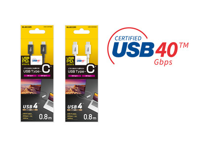 業界初※1！USB-IFによるUSB4規格の正規認証品！USB3.0の8倍の超高速データ転送が可能なUSB4ケーブルを新発売