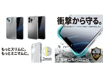 ZEROSHOCKシリーズ史上最もスリム。耐衝撃性能を保ちながら無駄をそぎ落としたガラスフィルム付きのiPhone 13用クリアケースが新発売