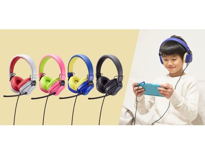 ゲームに熱中するお子さまを守る、耳にやさしい安全音量低減仕様（85dB）を採用！キッズ用ゲーミングヘッドセットを新発売