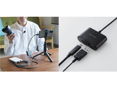 動画配信中のバッテリー切れ対策に！USB-A接続のマイクを使用しながら高速充電ができる、USB-Cポート付き変換アダプターを新発売