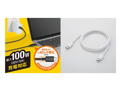 コネクターが小型化して取り回しやすい！USB Power Delivery 100W充電にも対応した、USB-IF 正規認証品のUSB-Cケーブルを新発売