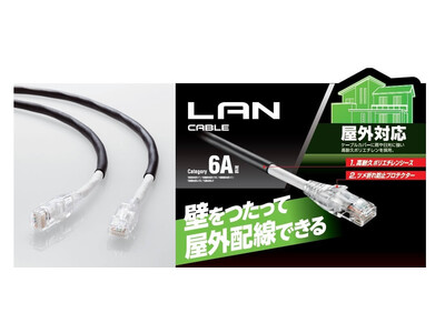 エレコム LANケーブル CAT6A 80m 屋外用 PoE++ 対応 高速 10Gbps