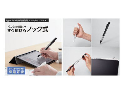 まるでボールペン！Apple Pencil(第2世代)のペン先を守り、そのまま