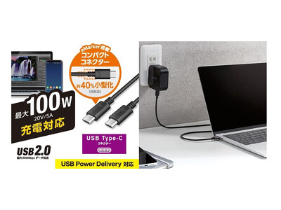 USB Power Delivery 100W充電に対応！従来品よりコネクターを約40%小型化したUSB-CコネクターのUSB2.0ケーブルを新発売