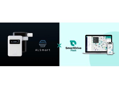 エレコム製アルコールチェッカー「ALSmart」と、クラウド型車両管理システム「SmartDrive Fleet」が連携を開始