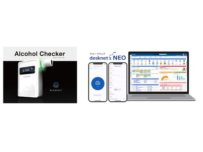 エレコム製アルコールチェッカー「ALSmart」とグループウェア「desknet's NEO」が連携を開始
