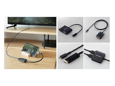 USB Type-C(USB-C)ポートからの映像・音声信号を出力！HDMI/DisplayPort/DVI/VGA端子に変換出力する変換ケーブルと変換アダプター 10アイテムを新発売