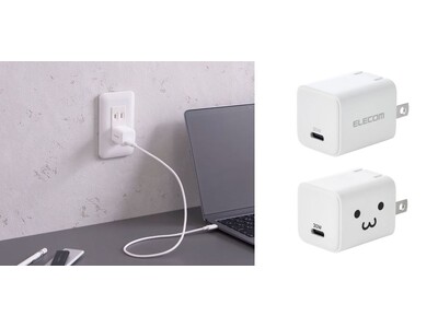 コンパクトなのにパワフル！スマートフォンだけでなくパソコンの充電にも対応するUSB Power Delivery 30W出力のAC充電器を新発売