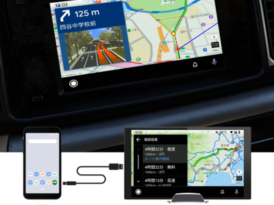 『NAVITIMEドライブサポーター』が「Android Auto」に対応！