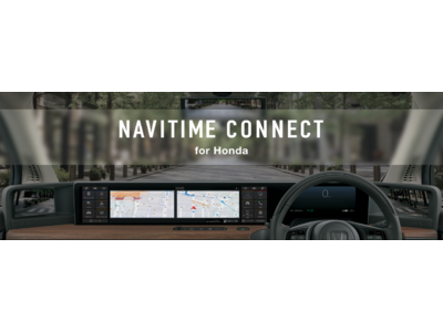 ナビタイムジャパン、「Honda e」での移動をサポートする Honda アプリセンター向け『NAVITIME CONNECT for Honda』を提供
