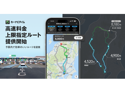 �w�J�[�i�r�^�C���x�A�������H�����̏����ݒ肵�����[�g�������\��