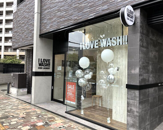 マンション1階スペースを活用して、コインランドリーをオープン！福岡市「I LOVE WASH!!」をOKULABがプロデュース