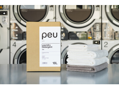 Baluko Laundry Placeオリジナル洗剤柔軟剤「peu」をリニューアル