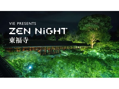 「そうだ 京都、行こう。」連携企画「ZEN NIGHT 東福寺」EXサービス会員限定！割引チケット・EX特別観覧エリア入場付チケット販売