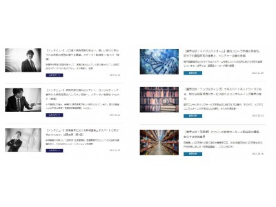 マーケティング担当者、オウンドメディア運用者、コンテンツ作成支援事業者向け、エキスパート活用コンテンツの作成支援サービスの開始