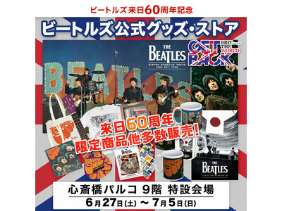 ビートルズ来日60周年記念期間限定ストア「GET BACK」いよいよ6月27日（土）より大阪・心斎橋パルコにて開催