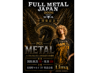 FULL METAL JAPAN 2026開催記念 POP-UP STORE「PGS METAL」有楽町マルイにて期間限定オープン！
