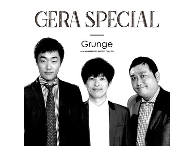 グランジがGERAに初登場！11月22日、29日(金)2週続けて「グランジのGERA SPECIAL」を配信