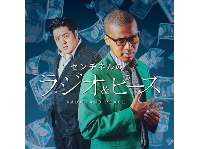 【お笑いラジオアプリGERA】センチネルのラジオ&ピース好評につきレギュラー配信決定！