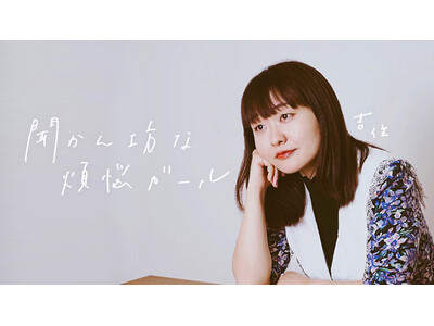 【お笑いラジオアプリGERA】「吉住の聞かん坊な煩悩ガール」4周年記念公開収録の開催が決定!