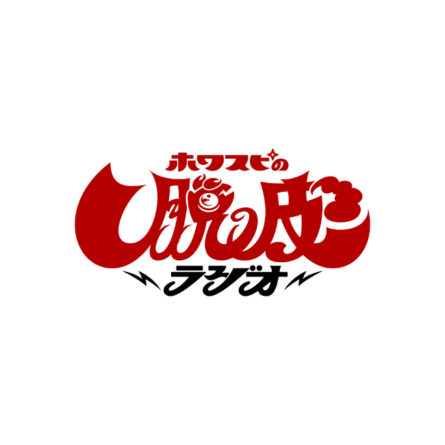 【ラジオアプリGERA（ゲラ）】WHITE SCORPION × 紺野ぶるまの新番組配信が決定
