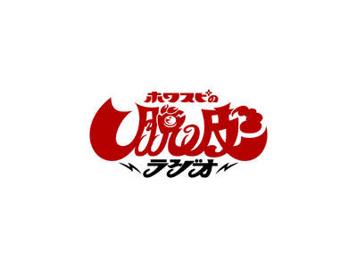 【ラジオアプリGERA（ゲラ）】WHITE SCORPION × 紺野ぶるまの新番組配信が決定