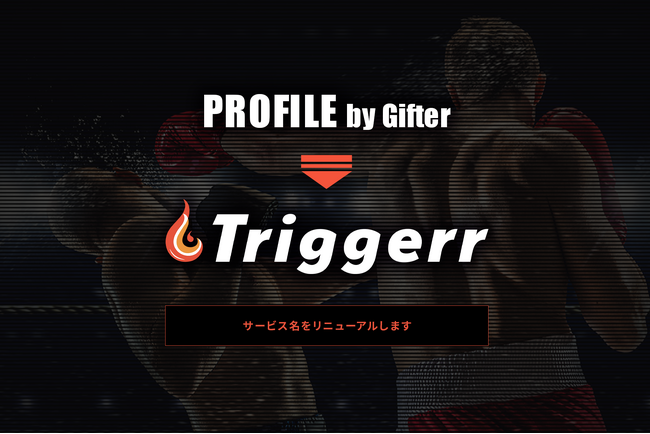 アスリート向けプロフィールキュレーションサービス「PROFILE by