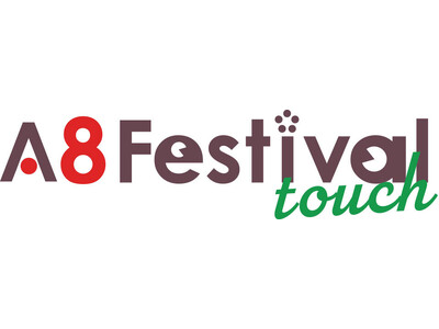メディア会員様と広告主様をつなぐアフィリエイトイベント「A8フェスティバルtouch」を開催!