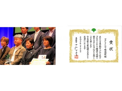 日本最大規模の子育てサイト「いこーよ」が都知事賞を受賞 