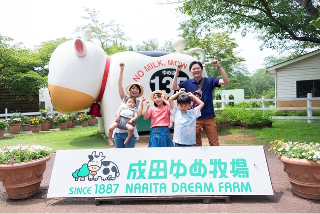 小学生以下が無料！「成田ゆめ牧場」にて「いこーよスペシャルデー」を開催！
