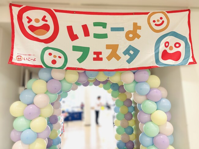 【開催報告】『いこーよフェスタ2026 in 科学技術館』大人と子どもの好きが出会った2日間
