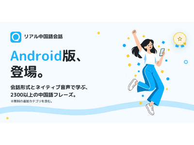 ������t���[�Y�A�v���u���A���������b�v�AAndroid�ł�10��2�����J