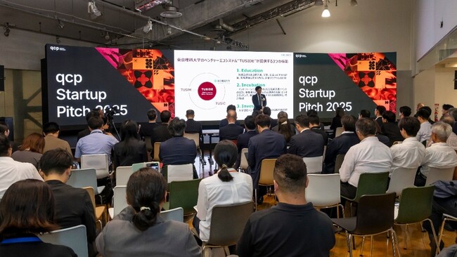 プレスリリース「【イベントレポート】「qcp Startup Pitch 2025」を通して、アクシスコンサルティングが見せたスタートアップ支援の形」のイメージ画像