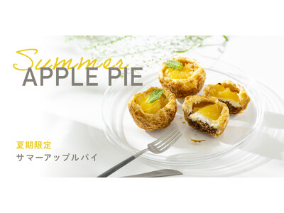 冷やして食べる、夏限定のアップルパイ！　レモンクリームチーズが爽やかな「サマーアップルパイ」青森りんご専門店「a la ringo」6店舗で7/5（金）より販売開始！