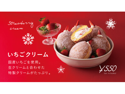 神戸発ドーナツブランド　生ドーナツ専門店.donut（ドットドーナツ）冬限定『いちごクリーム』が12月8日より登場