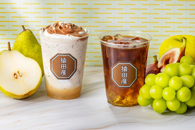 【猿田彦珈琲】旬の果物を贅沢に使用した黄昏マスカットアメリカーノ＆洋梨チョコレートフラッペ9/30より登場！