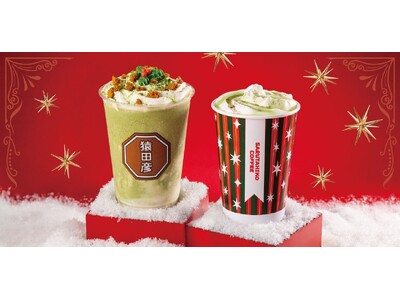 【猿田彦珈琲】個性が重なり合うホリデードリンク第一弾！隠し味がきらめく「メリーキャラメルラテ」＆「抹茶ノエルフラッペ」11/18より登場！