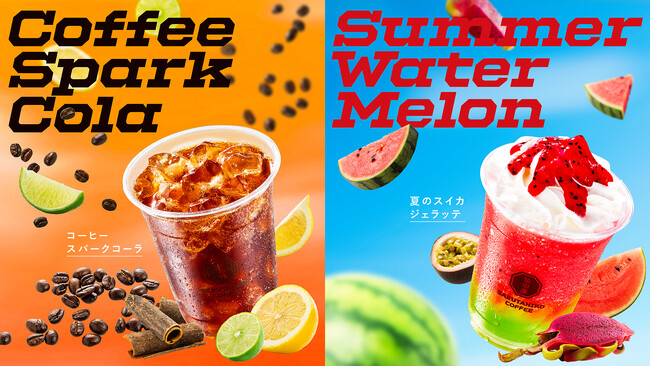 【猿田彦珈琲】気分をスパークさせる新シリーズ「コーヒースパーク」誕生！第一弾「コーヒースパーク コーラ」と「夏のスイカジェラッテ（Jellatte）」を8月4日（火）より発売